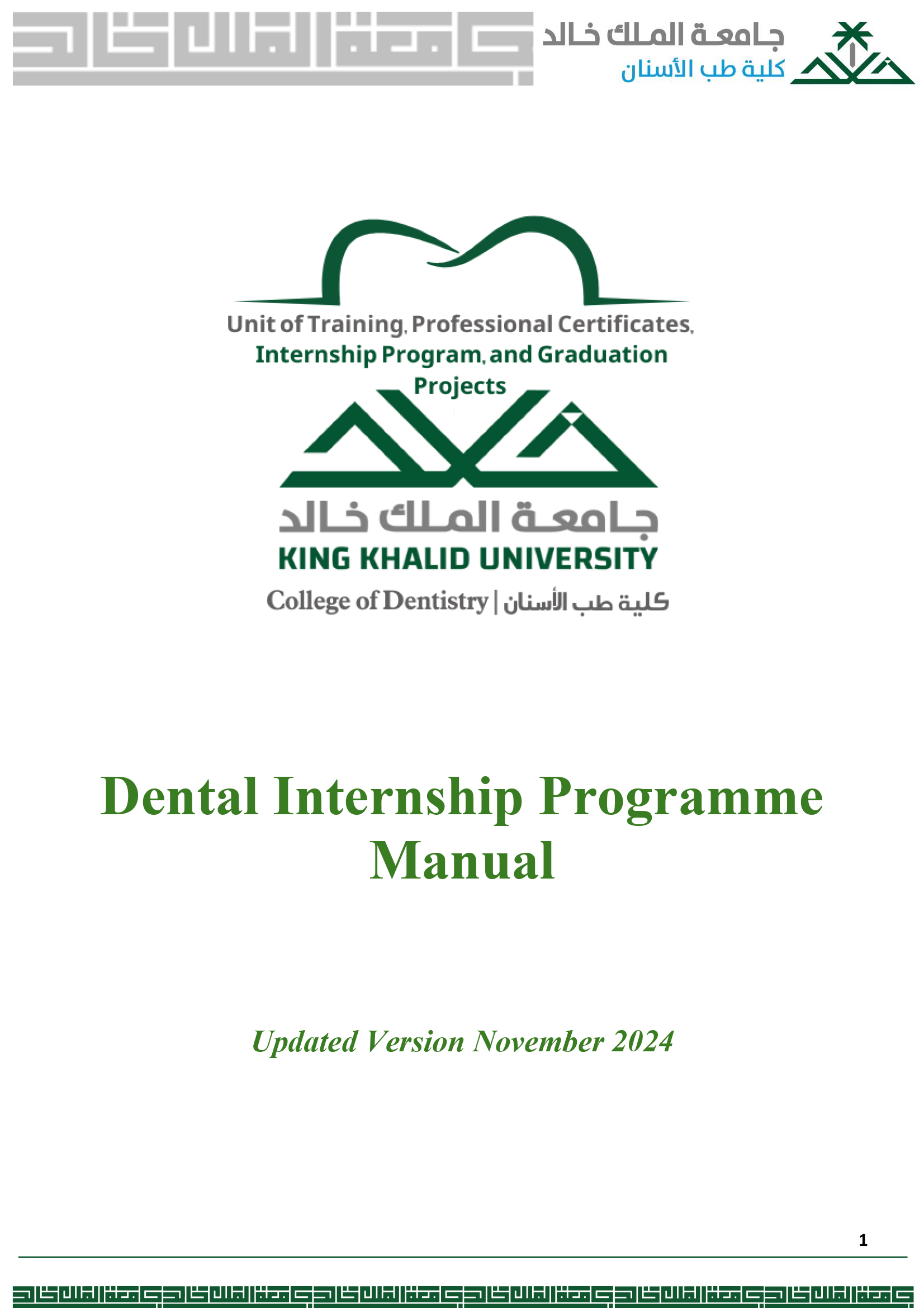 Dental Internship Program Manual 2024