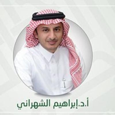 Dr. Ibrahim AlShahrani
